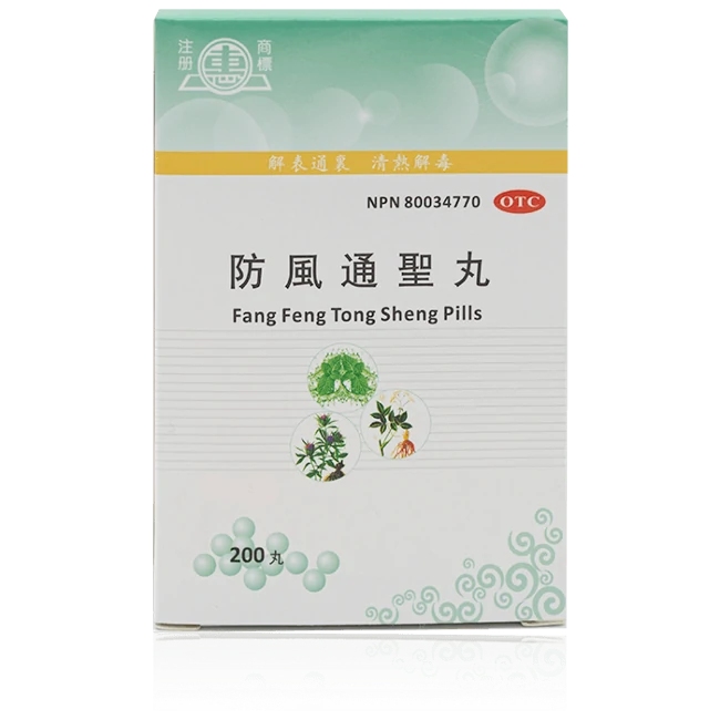 Huipai-Fangfeng Tongsheng Pills (200 pills/box)