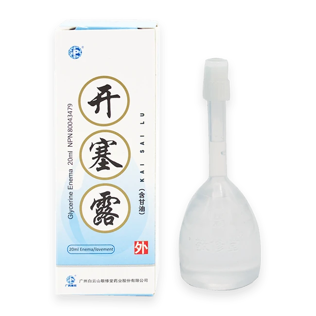 敬修堂-開塞露含甘油(20ml/瓶)