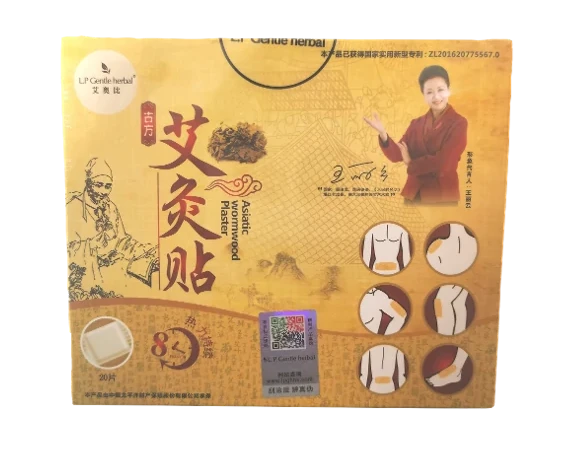 艾奧比-艾灸貼(20片/盒)