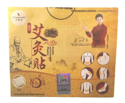 Aobi-moxibustion patches (20 pieces/box)