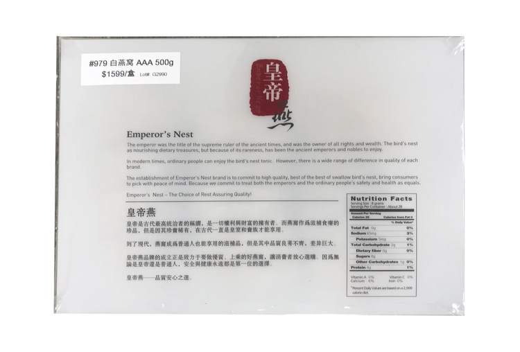 Emperor's Bird's Nest AAA White Bird's Nest (500g/box)