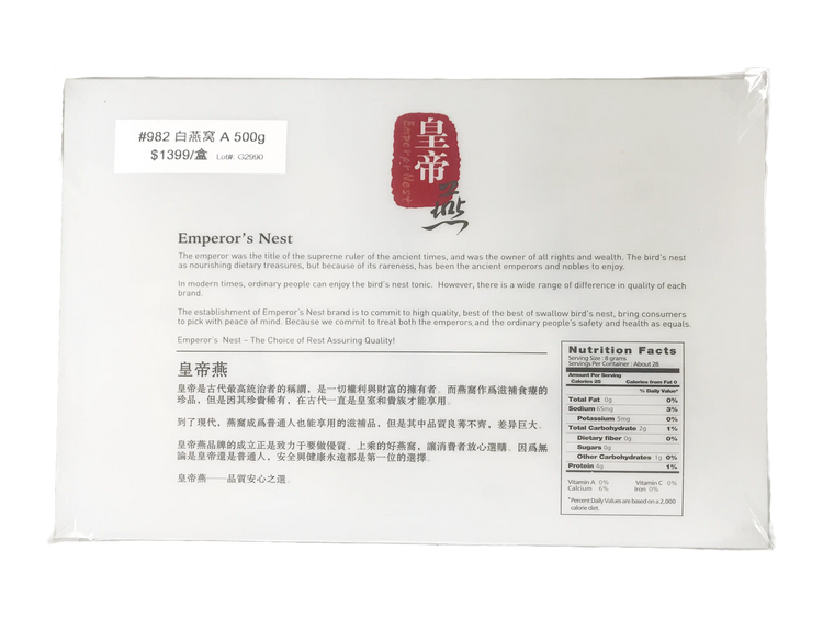 皇帝燕 A 白燕窩(500g/盒)