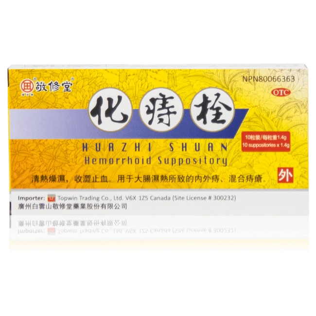 敬修堂-化痔栓(10粒/盒)