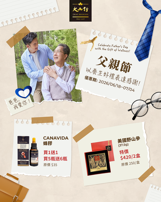 父親節，以養生好禮表達感謝