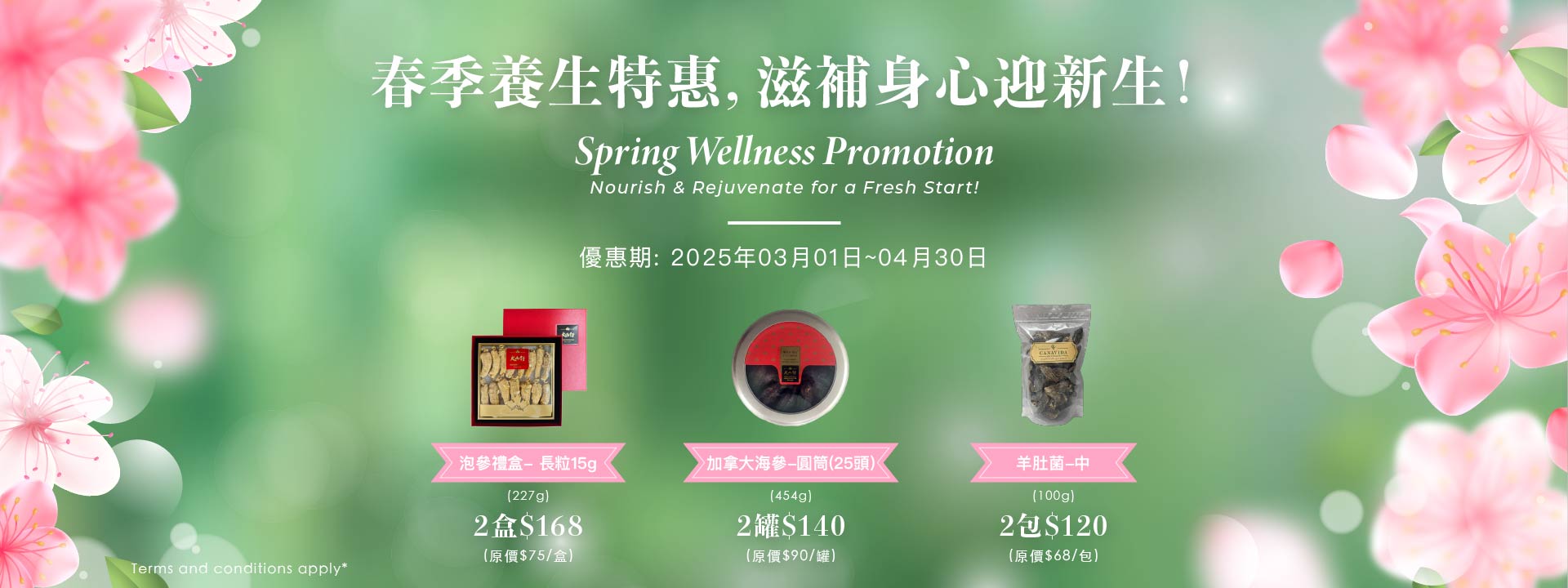 Spring health specials, nourish your body!