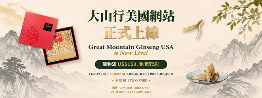 大山行美國網店全新上線!