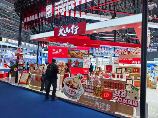 2025 第八屆中國國際進口博覽會