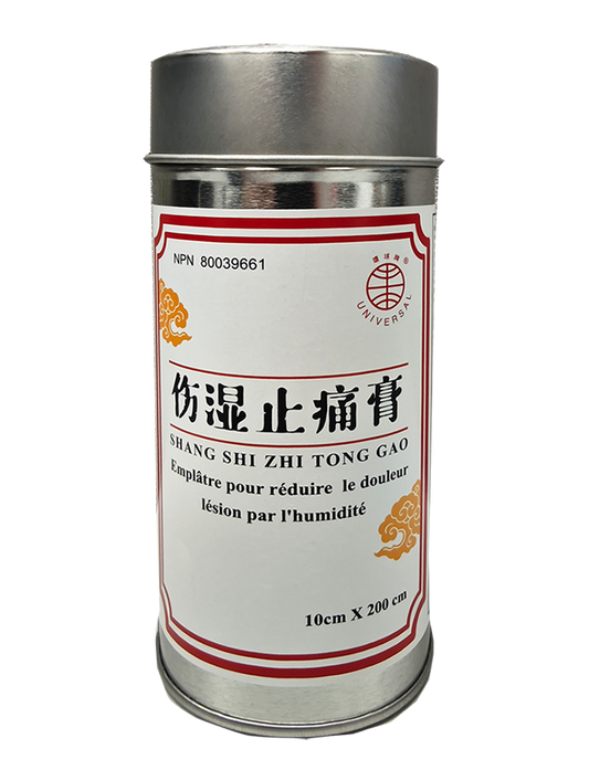 環球牌－傷濕止痛膏（罐裝）