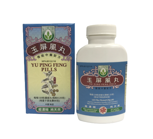 Golden Lily-YU PING FENG PILLS (120 capsules/bottle)