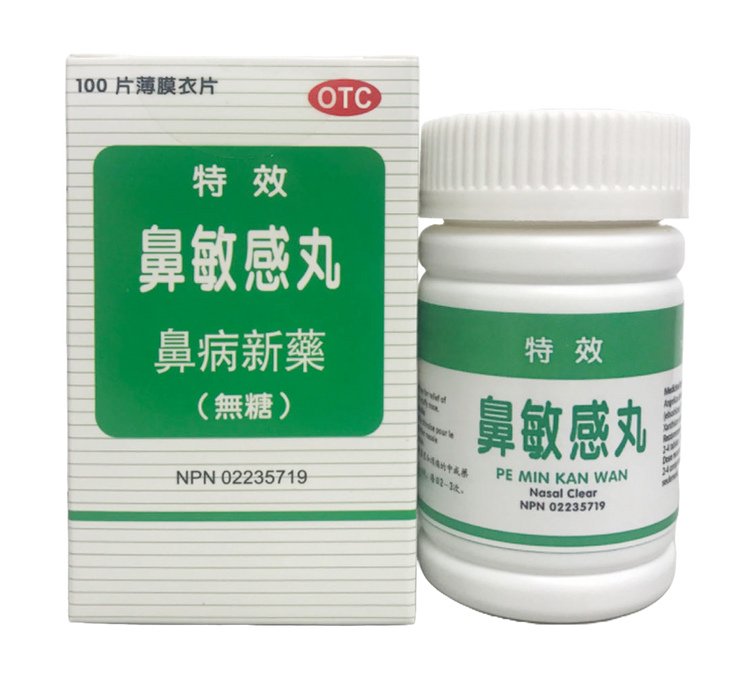 Yongguang - Special Effect Nasal Allergy Pills (Sugar-Free) (100 tablets/bottle)