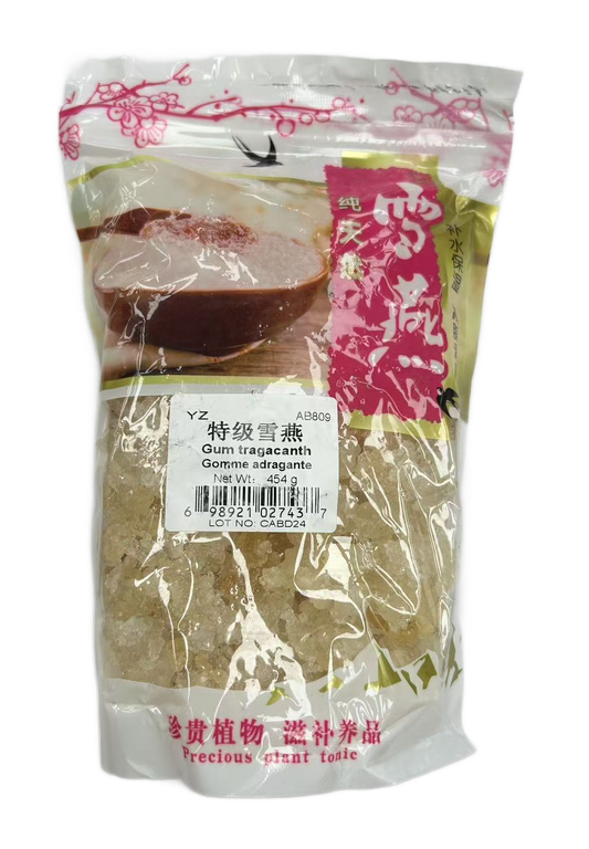 雪燕 (454g/袋）
