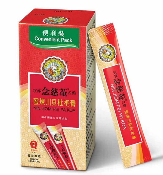 Kyoto Ninjian - Convenient Pack of Sweet Sichuan Bean Loquat Paste (15ml*10 packs)