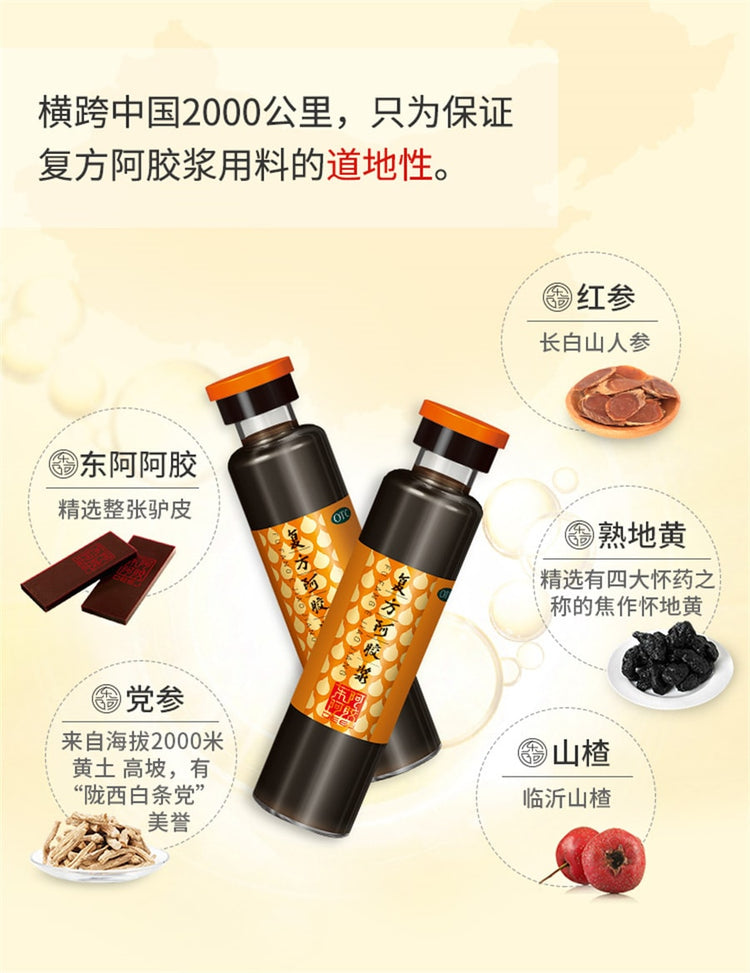 東阿阿膠 阿膠漿 (20ml*12/盒）