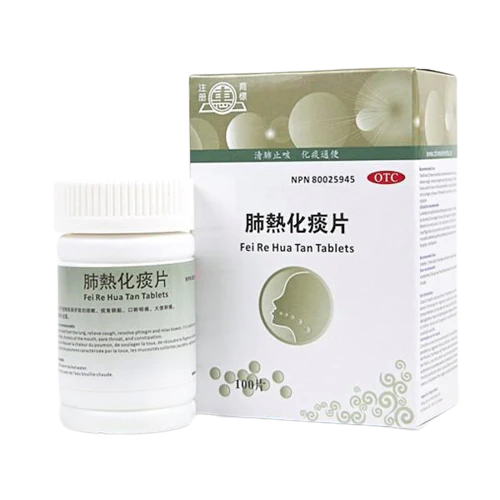 惠牌－肺熱化痰片 (100粒/瓶）