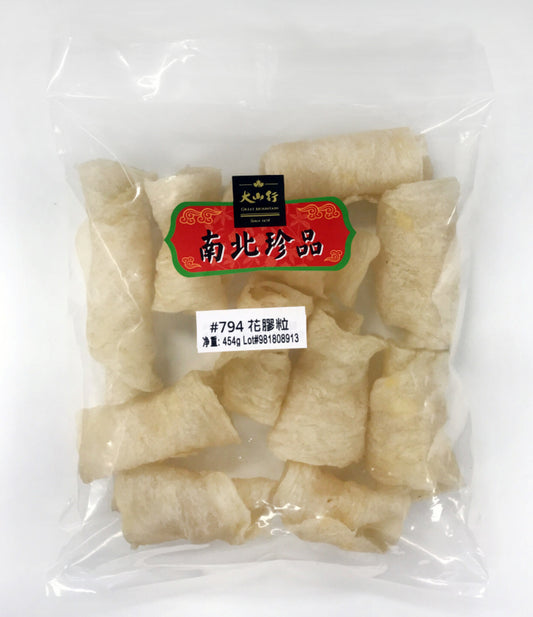 花膠粒 - 大（454g）