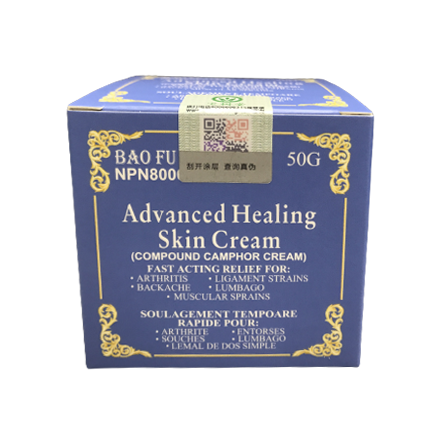 Baoshutang Advanced Healing Skin Cream (50g/bottle)