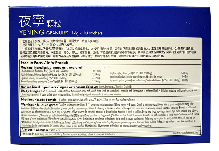 Great Wall Brand - Night Peace Granules (10 packets/box)