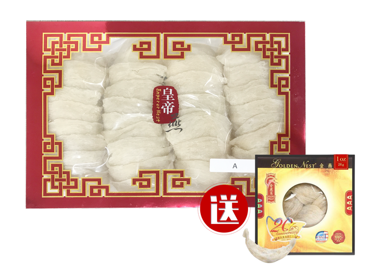 Emperor Yan A White Bird's Nest (500g/box) [Includes AAA White Bird's Nest (28g)]