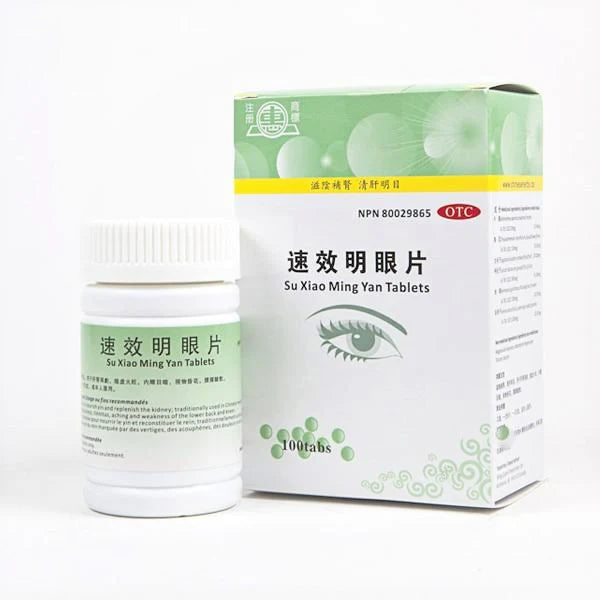 惠牌－浓缩速效明目片 (100片/盒)