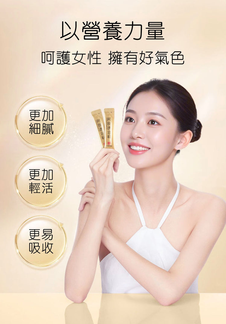 Dong'e Ejiao Instant Powder (250g/box）
