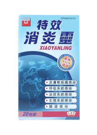 永康堂 - 特效消炎靈 (20粒/瓶）