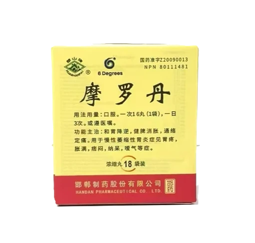 Huashan Brand - Moluotan Concentrated Pills (18 bags/box)