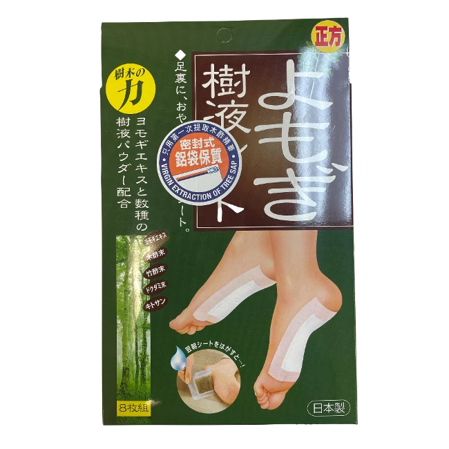 日本排毒消腫貼－艾葉（8片/盒）