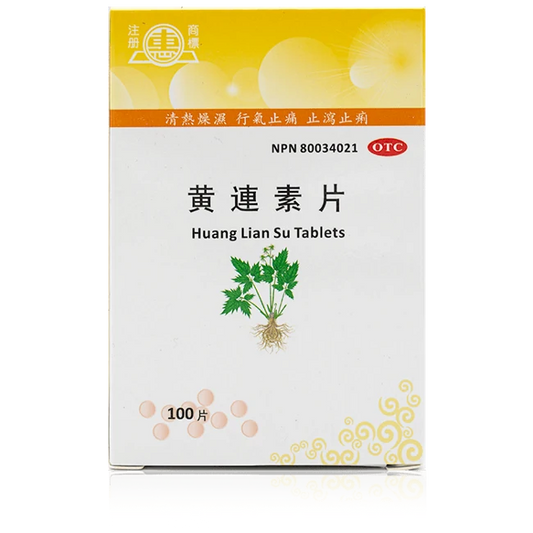 Huipai - Berberine Tablets (100 tablets/bottle)