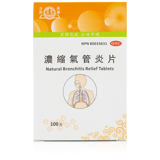 Huipai-Concentrated Bronchitis Tablets (100 tablets/box)