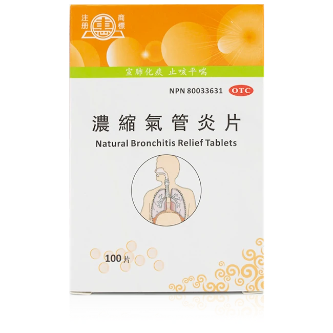惠牌－濃縮氣管炎片（100片/盒）